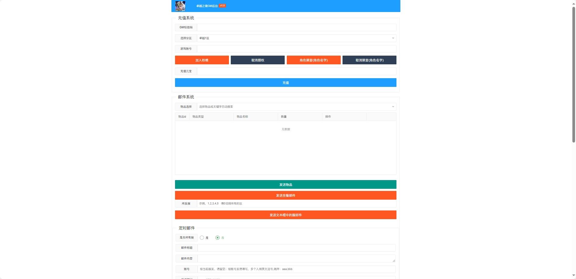 【奇迹H5之斗罗超变多区跨服平台币内购版】三网页游奇迹H5版+VM单机一键端+Linux本地学习手工端+语音视频教程+GM授权物品充值后台