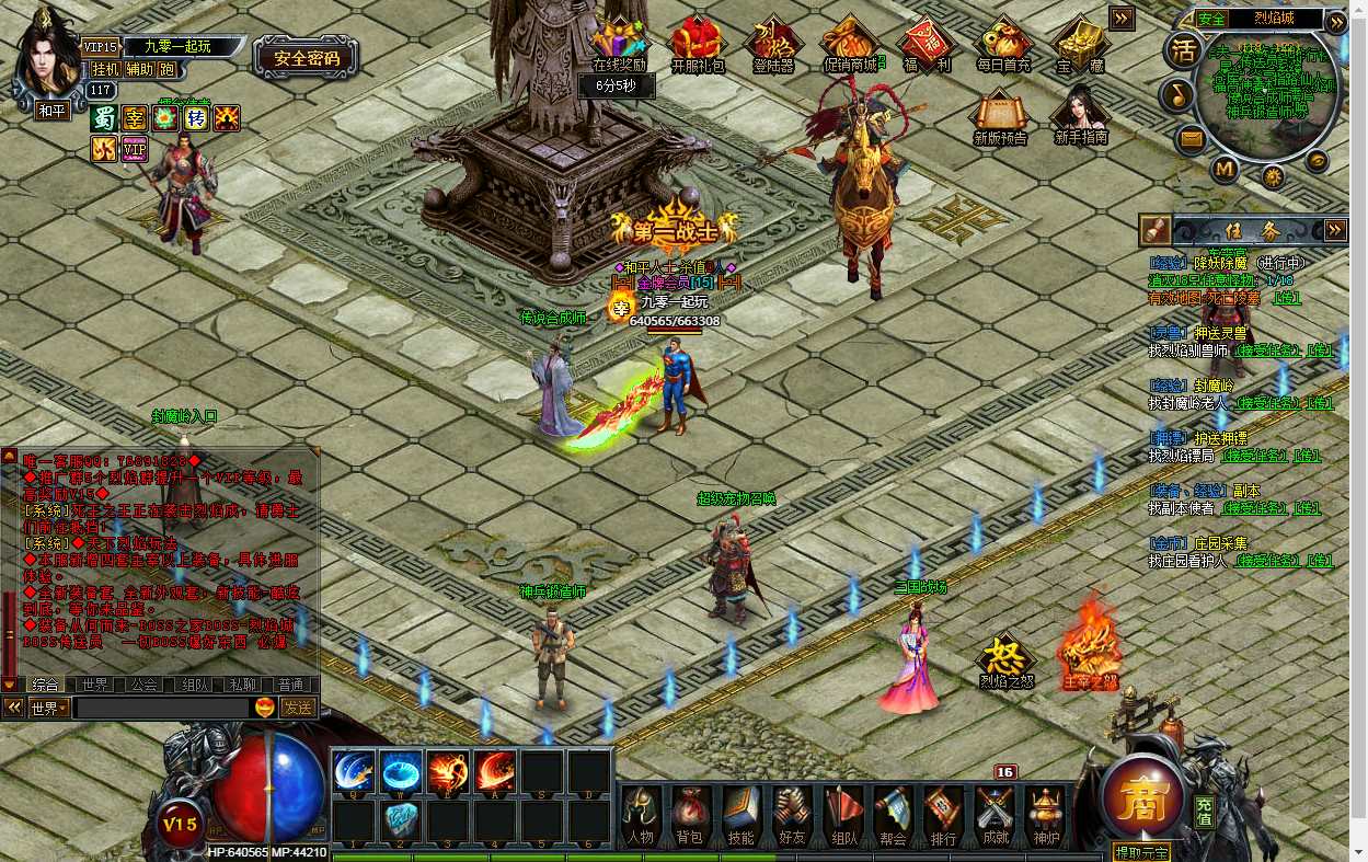 典藏网页游戏【烈焰修仙国战版】最新整理Win系一键即玩服务端+GM工具+教程【站长亲测】