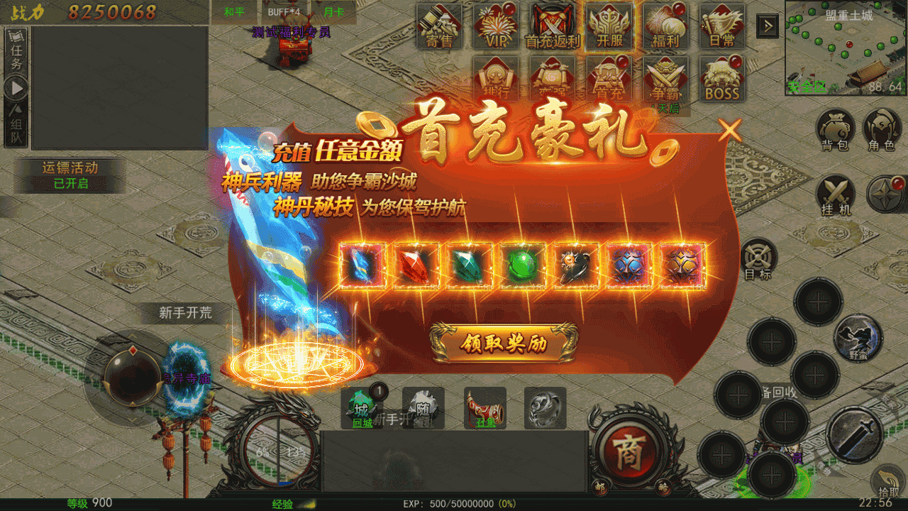 幽冥传奇手游【盛世幽冥三职业】最新整理Win一键服务端+GM授权后台+安卓+详细搭建教程