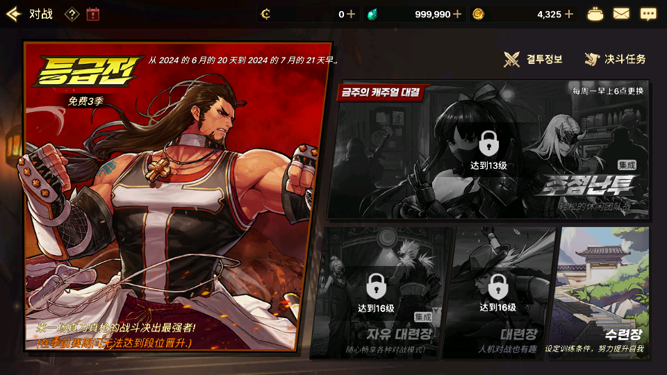 横版闯关手游【韩版DOF70级版】最新整理Win系服务端+安卓+GM授权后台+详细搭建教程+视频教程