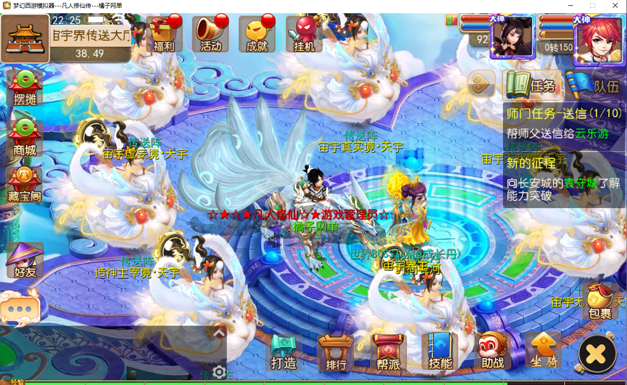 MT3换皮MH【凡人修仙传】最新整理单机一键即玩镜像端+Linux手工服务端+安卓苹果双端+GM后台+详细搭建教程+全套源码