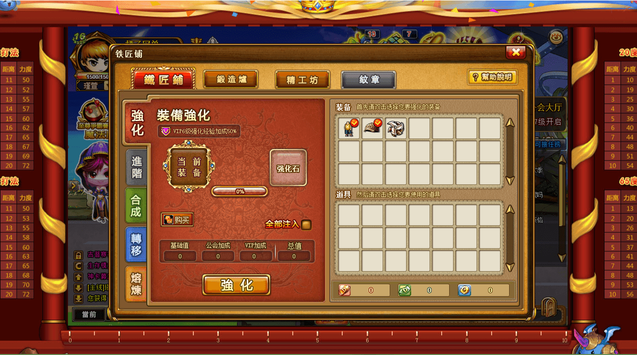 Q版射击类竞技页游【弹弹堂10.8独家纹章版】最新整理单机一键即玩镜像端+WIN系半手工服务端+GM后台+详细搭建教程+视频教程