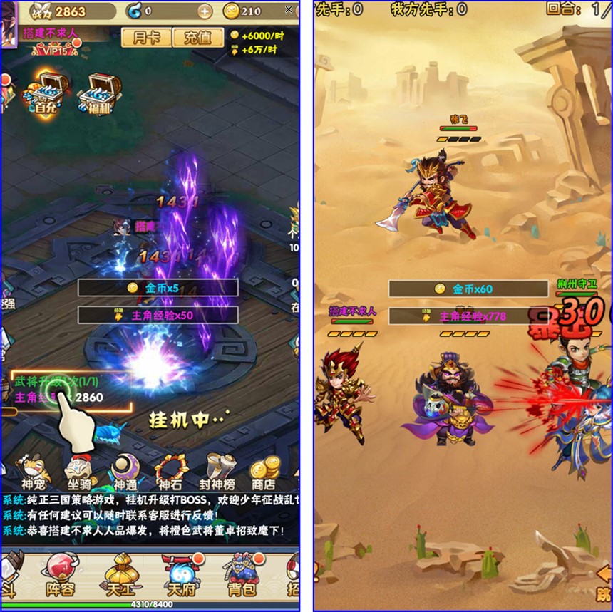 三国策略H5手游【天界纪元】Win一键服务端+多区+跨服+玩家后台+GM授权后台+详细搭建教程