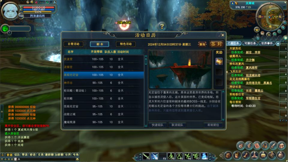 3D魔幻RPG端游【完美国际151荣耀与新生十职业】12月最新整理Linux手工服务端+管理后台+网页注册+GM指令+GM工具+PC客户端+详细搭建教程