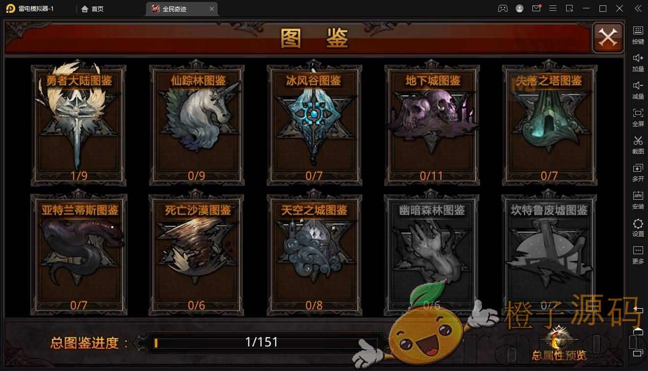 3D魔幻手游【全民奇迹8.3跨服修复版】最新整理Win系服务端+加解密工具+GM授权后台+安卓苹果双端+详细搭建教程