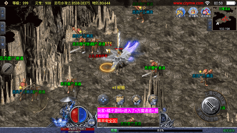 战神引擎传奇手游【上古沉默单职业完整版】最新整理WIN系特色服务端+安卓苹果双端+GM后台+详细搭建教程