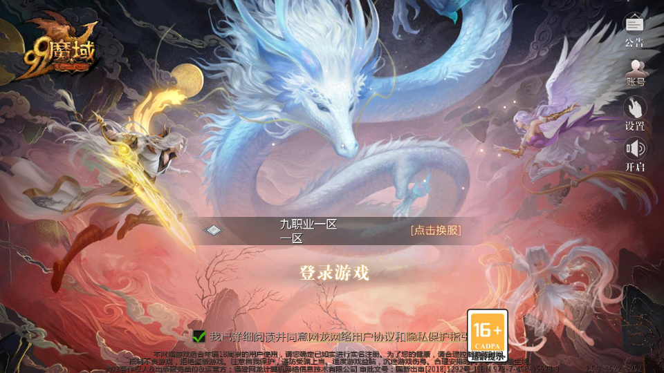 1655互通魔域【久久修仙转生魔域九职业】最新整理Win系半手工服务端+本地验证+本地注册+全套工具+详细搭建教程|风雪源码