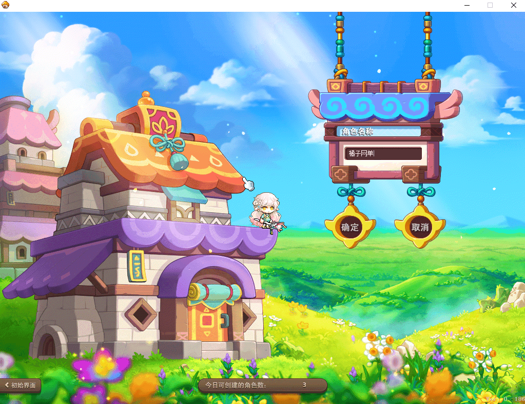 经典怀旧冒险端游【冒险岛186全民直播修复版】最新整理Win系服务端+PC客户端+详细搭建教程|风雪源码