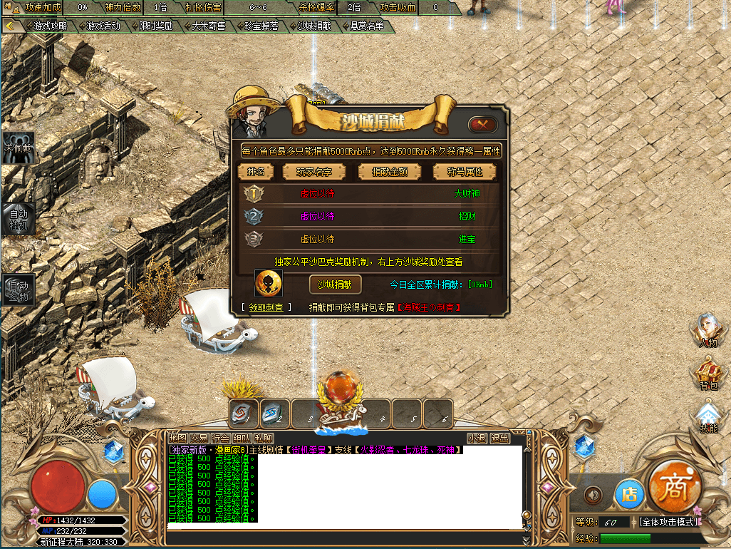 GOM引擎传奇端游【漫画家单职业】最新整理Win系服务端+配套补丁网站+详细搭建教程+视频教程