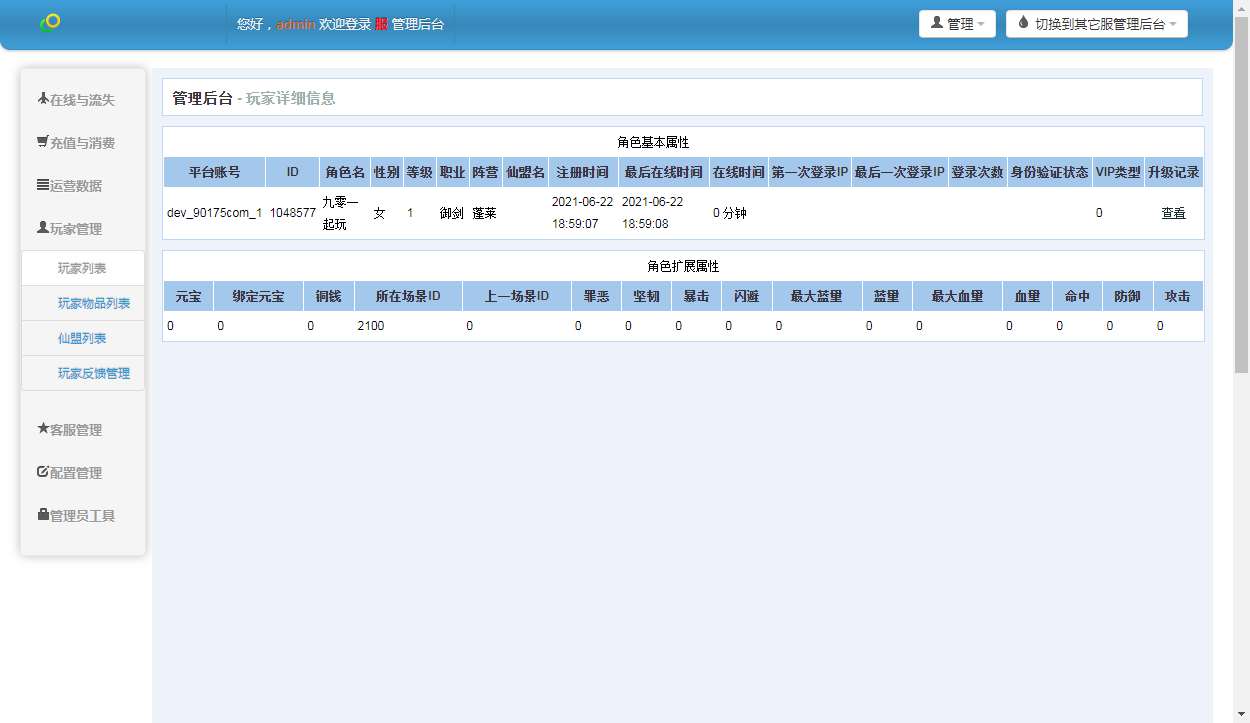 仙侠国战手游【九州天下】2023年整理单机一键既玩服务端（赠Linux手工服务端）+本地验证+多区+跨服+GM授权后台+运营后台+视频教程【站长亲测】
