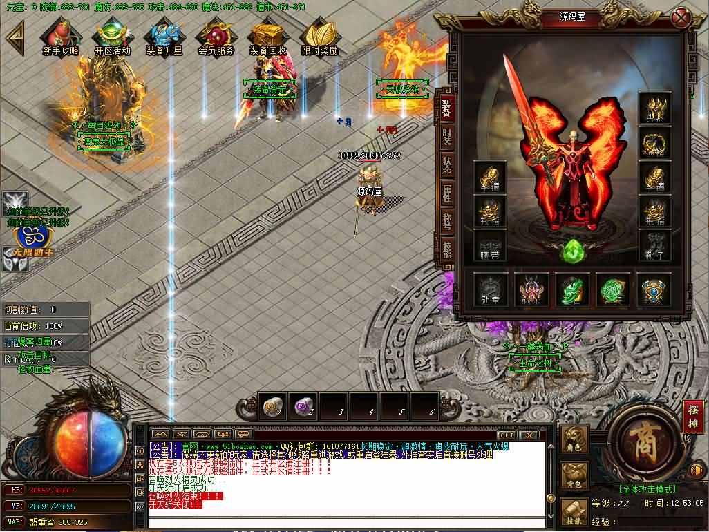 传世酒鬼单职业传奇服务端带假人系统-残羽深渊-巨石幻境-梵天祭坛[GOM引擎]