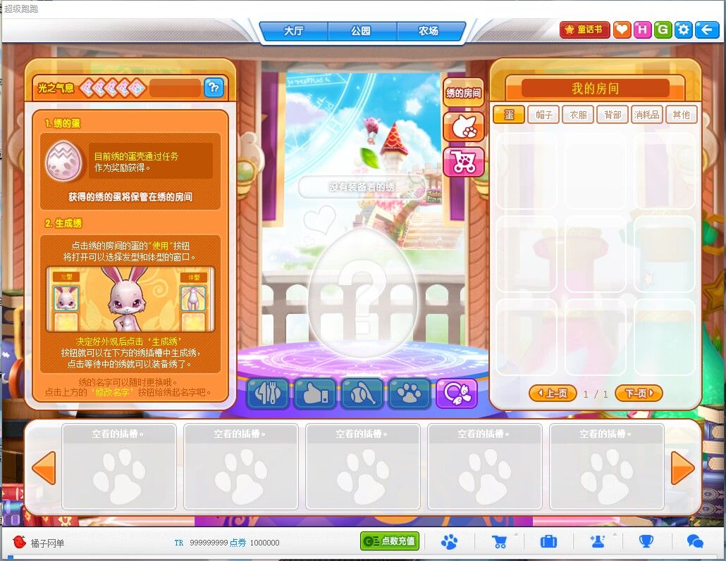 卡通竞技端游【超级跑跑】最新整理WIN系半手工服务端+PC客户端+详细搭建教程+账号注册教程+视频教程