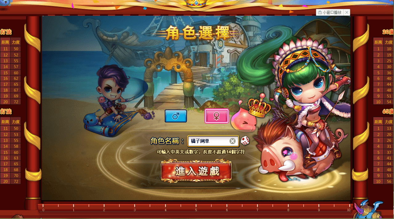 Q版射击类竞技页游【弹弹堂10.8独家纹章版】最新整理单机一键即玩镜像端+WIN系半手工服务端+GM后台+详细搭建教程+视频教程|风雪源码