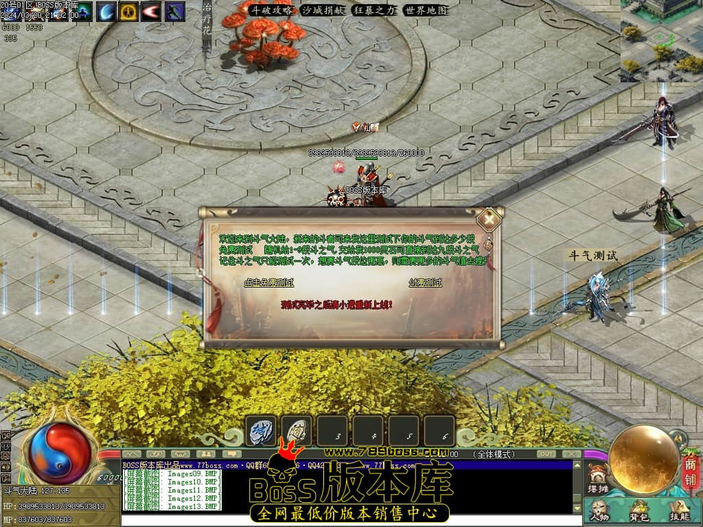 翎风引擎-斗破苍穹剧情专属神器单职业传奇版本-斗气修炼-魂印镶嵌-形象强化-灵魂境界