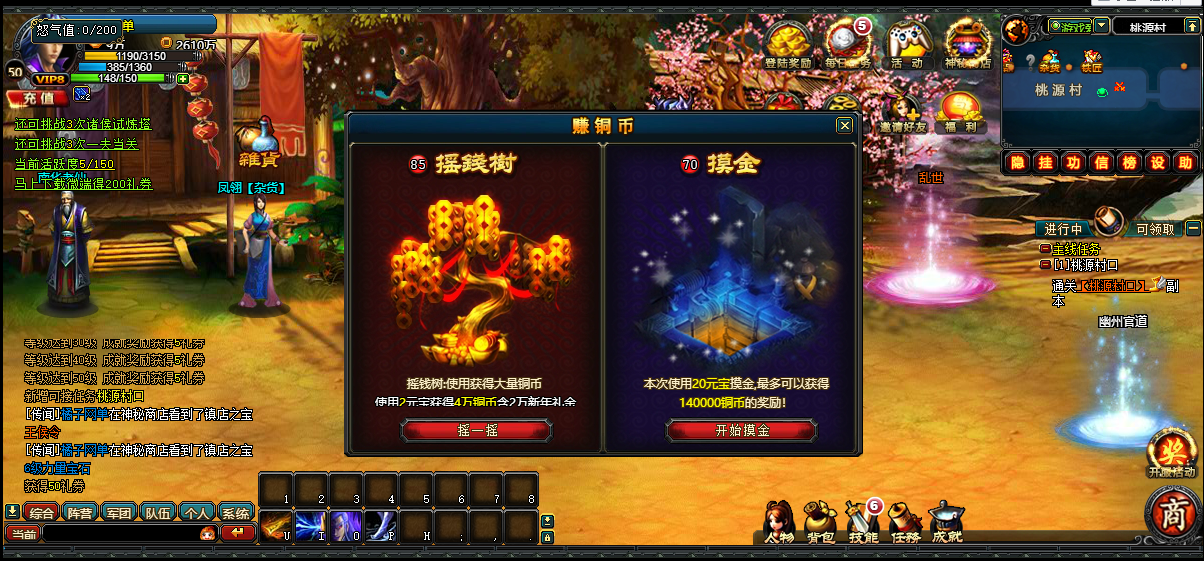 典藏怀旧页游【横版三国】最新整理Win系服务端+GM工具+详细外网搭建教程