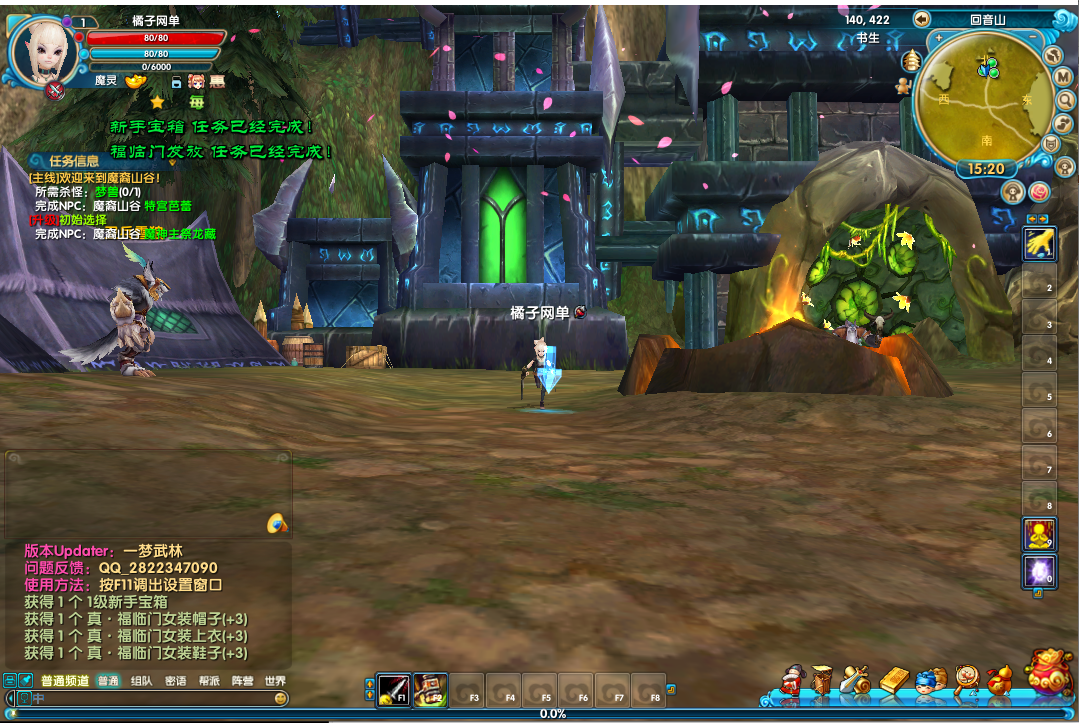 3DMMORPG端游【武林外传之江湖缘起】最新整理单机一键即玩镜像端+Linux手工服务端+GM工具+网页注册+PC客户端+详细搭建教程