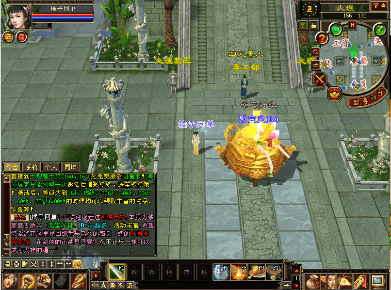 典藏怀旧端游【天龙八部之085复古剑侠天龙】最新整理单机一键即玩镜像端+Linux手工端+PC客户端+GM工具+详细搭建教程