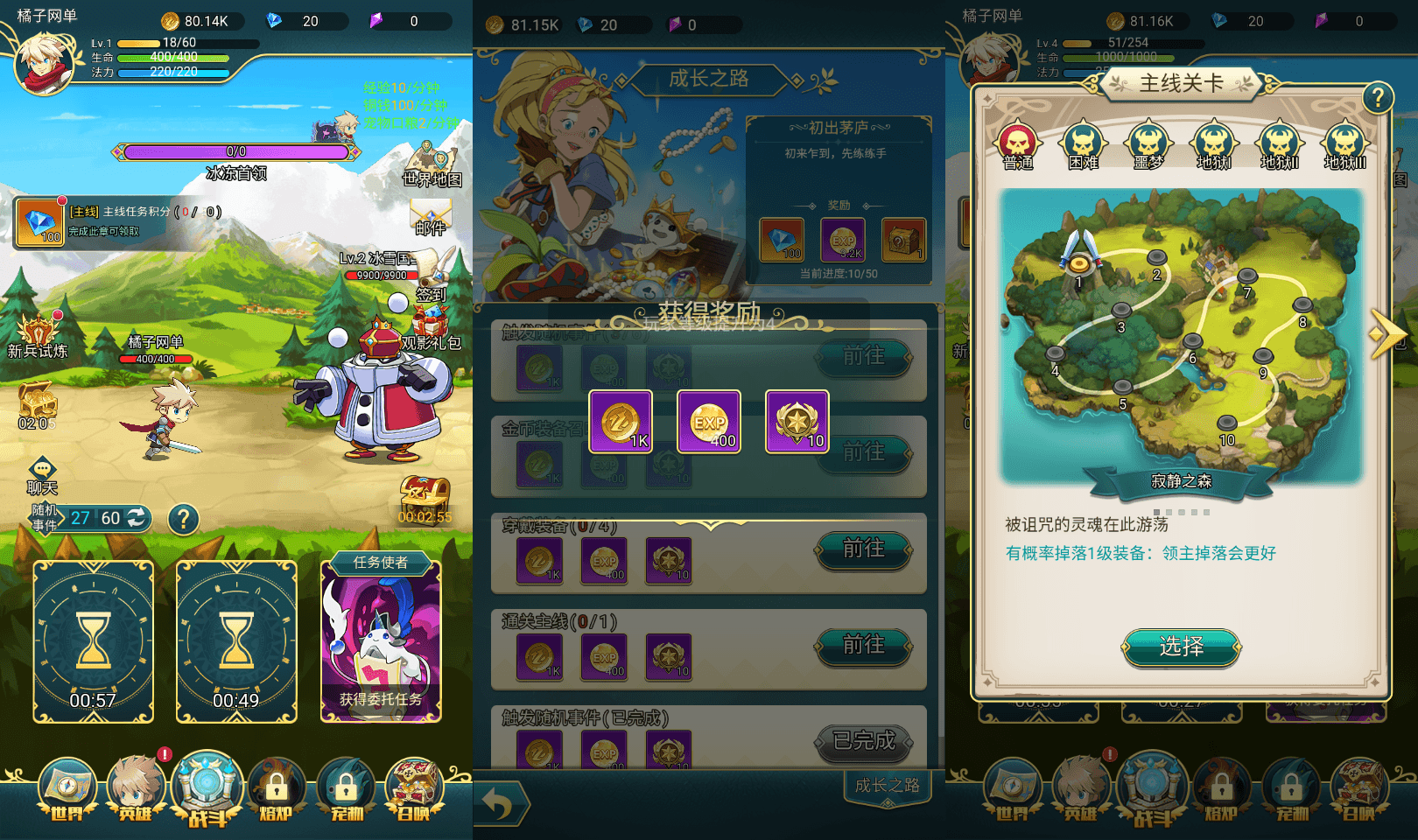 三网H5游戏【勇者冲冲冲H5】最新整理单机一键即玩镜像端+Linux手工服务端+全套源码+GM命令+简易安卓客户端+详细搭建教程+视频教程