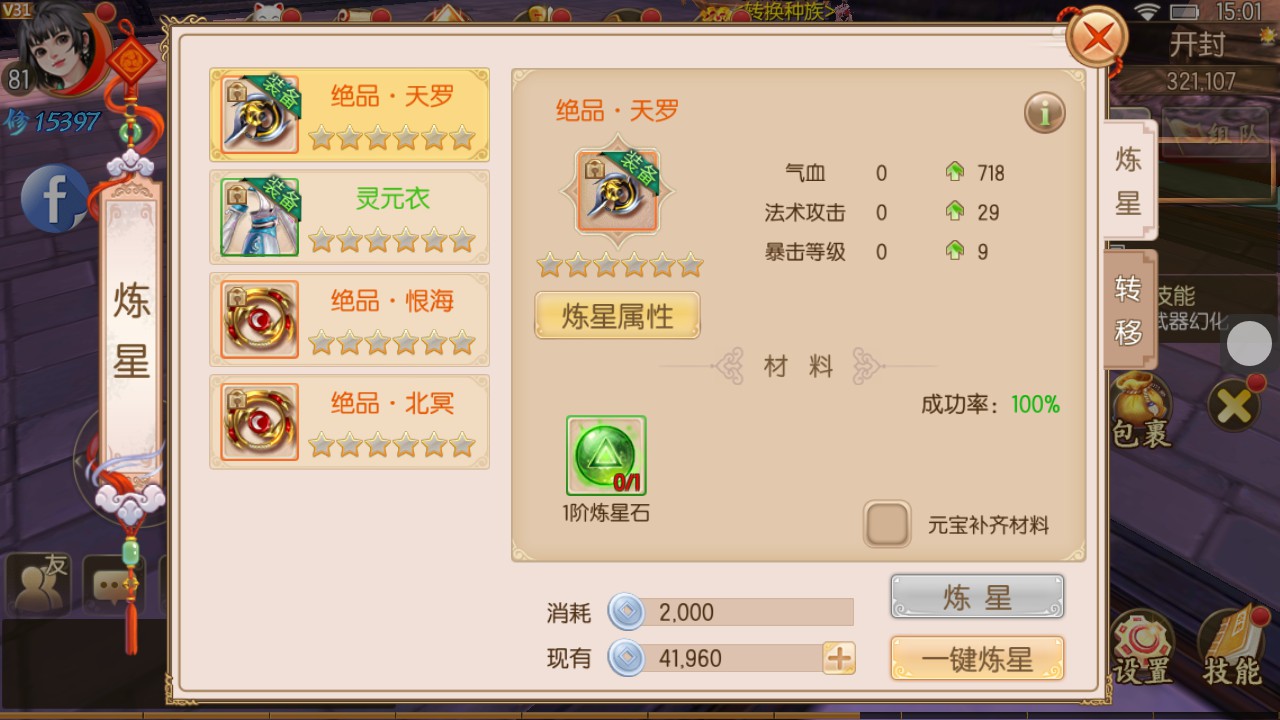 【新御剑情缘步韵版】linux手工外网端+架设视频教程+开服清档+授权GM后台+双端