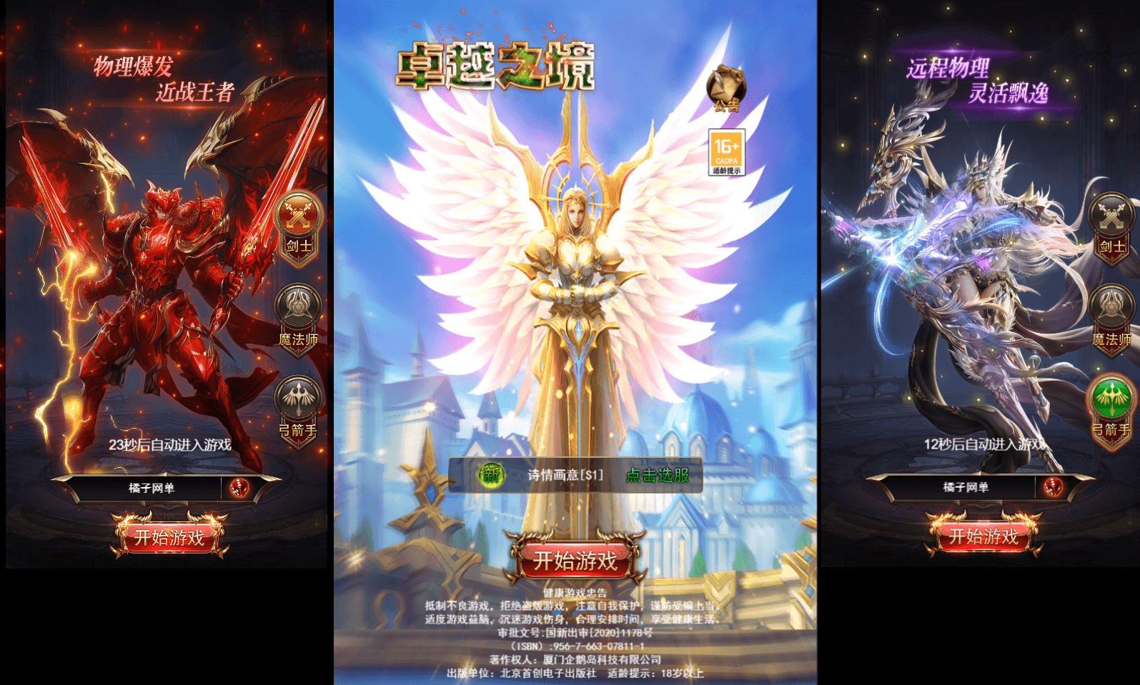 三网H5游戏【奇迹H5之卓越之境超变平台币内购版】最新整理单机一键即玩镜像端+Linux手工服务端+简易安卓APP+新版GM平台币授权后台+详细搭建教程|风雪源码