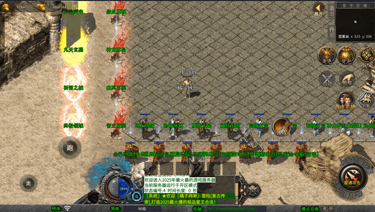 XO三端引擎传奇手游【1.80新赤血星王合击】最新整理Win系服务端+PC安卓苹果三端+加密工具+详细搭建教程