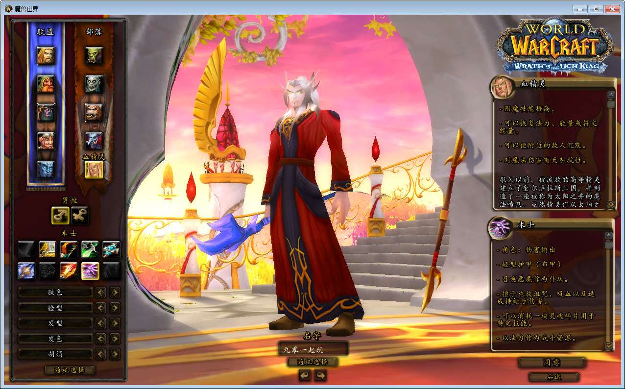 典藏怀旧端游【魔兽世界之巅峰兔子王】2024最新整理Win系服务端+网页注册+PC客户端+教程【站长亲测】