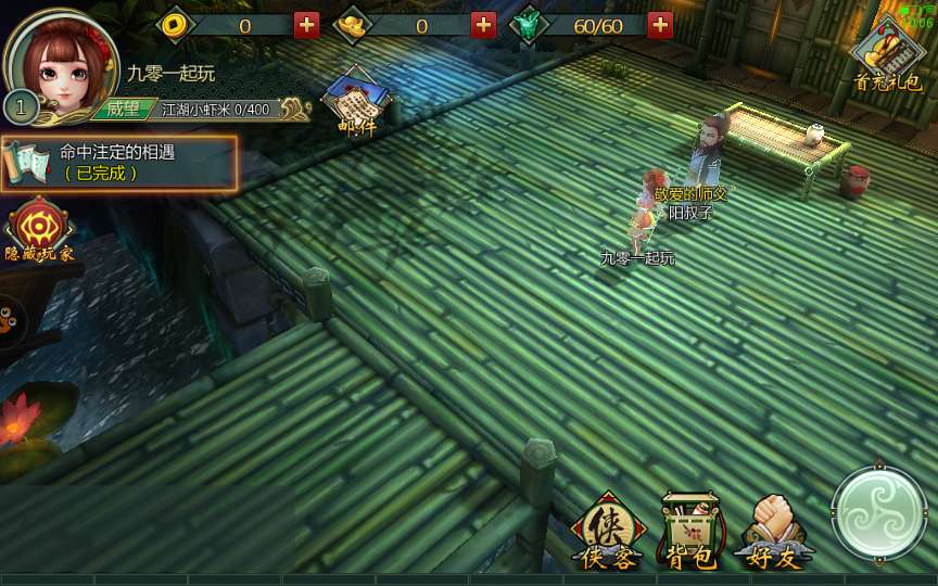 典藏3D武侠手游【画江湖之不良人】2023整理Win一键即玩服务端+GM后台【站长亲测】