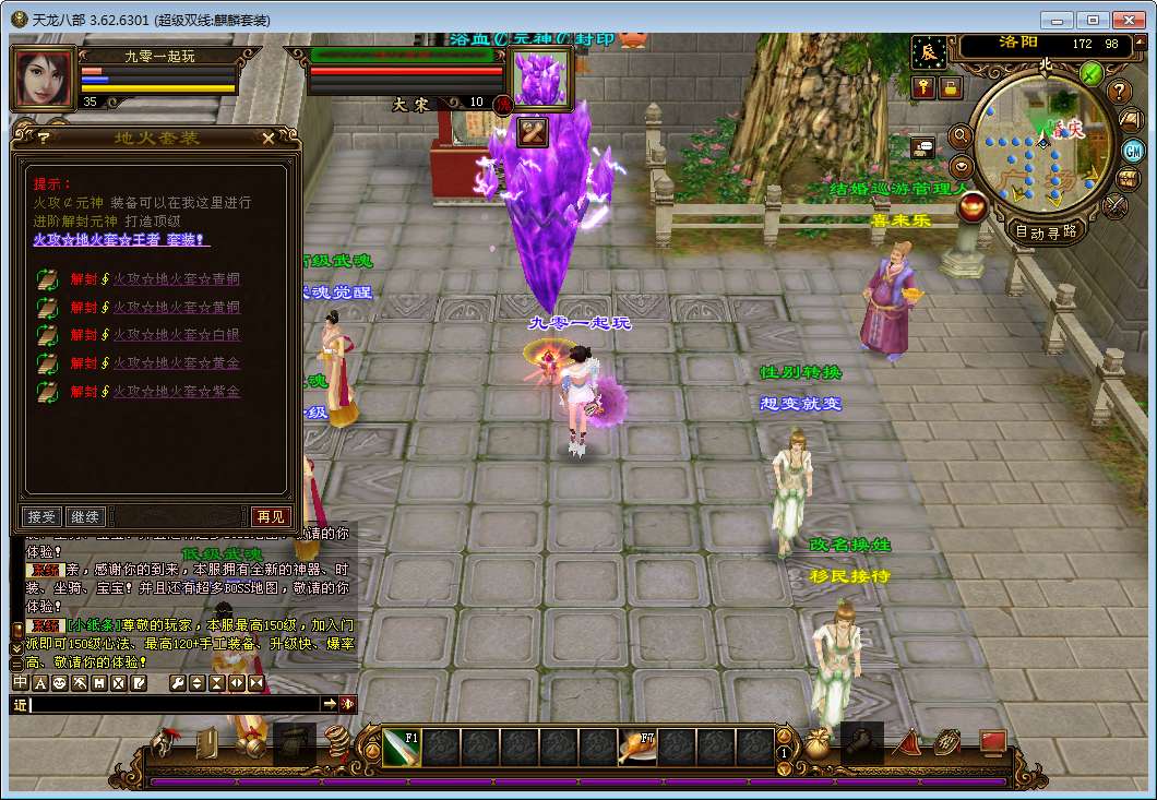 典藏怀旧端游【天龙八部之麒麟套装】2025整理单机一键即玩镜像端+Linux本地学习手工端+GM工具【站长亲测】