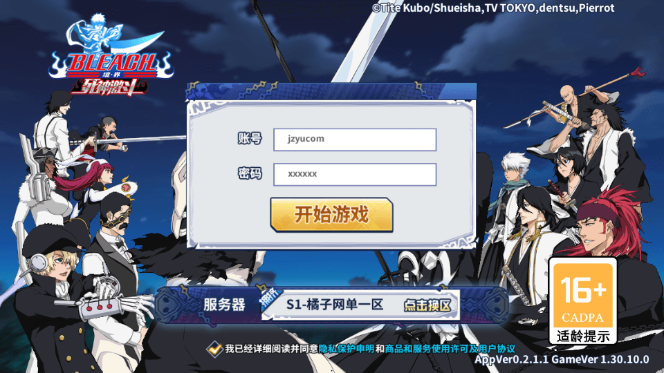 横版闯关手游【境界·死神激斗】最新整理单机一键即玩镜像端+Linux手工服务端+网页注册+GM授权后台+安卓苹果双端+详细搭建教程+视频教程|风雪源码