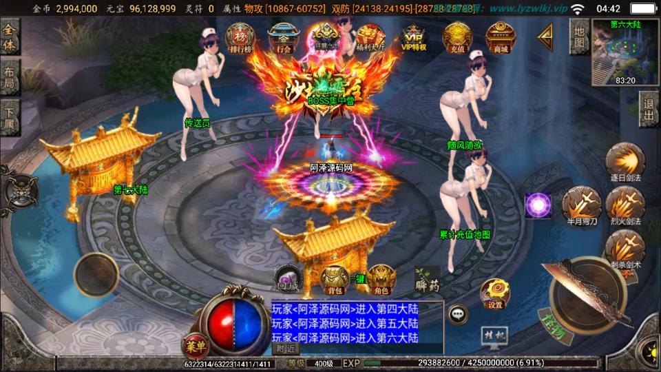 战神引擎传奇手游【怒剑之巅八大陆单职业】12月最新整理Win一键服务端+GM后台+安卓苹果双端+详细搭建教程+视频教程