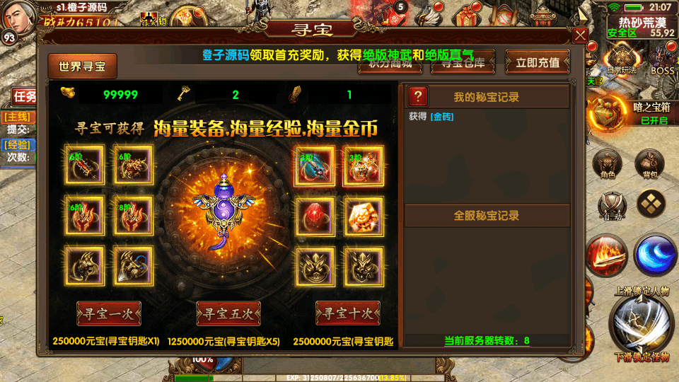 幽冥换皮传世手游【九龙传世第二季元神定制版】最新整理WIN系一键即玩服务端+安卓苹果双端+微端+GM后台+详细搭建教程