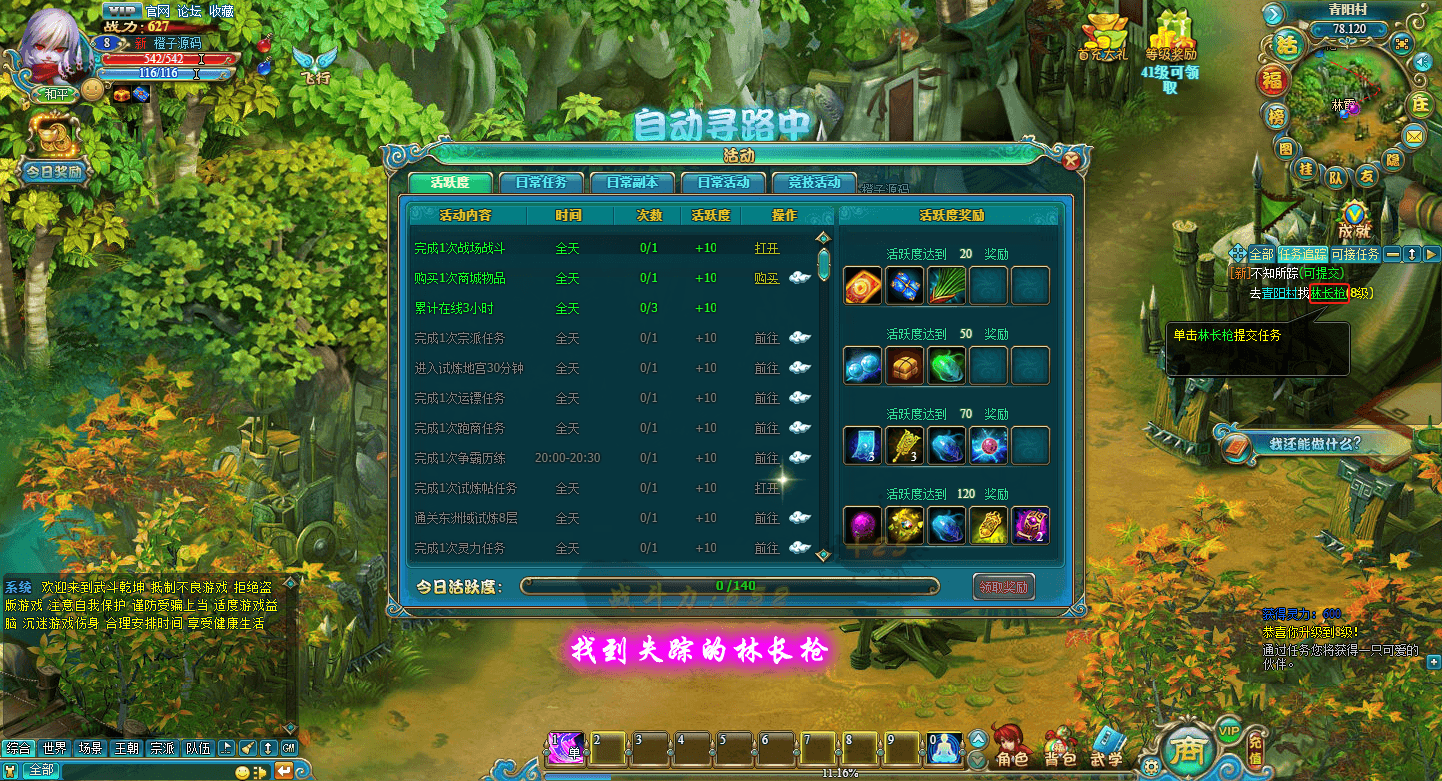 唯美仙侠页游【武斗乾坤】最新整理WIN系外网一键端+元宝修改教程+详细搭建教程