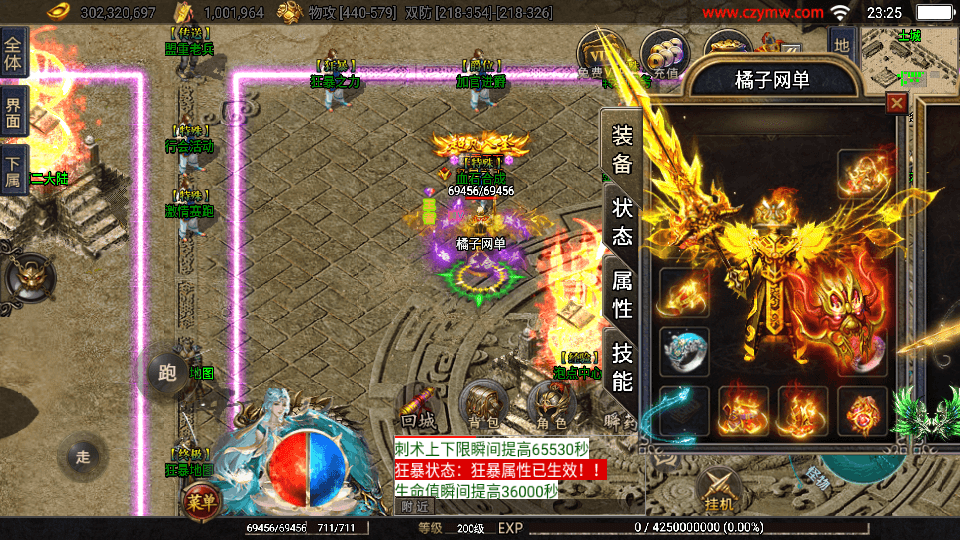 战神引擎传奇手游【神州复古三大陆-白猪3】最新整理WIN系特色服务端+安卓苹果双端+GM授权后台+详细搭建教程