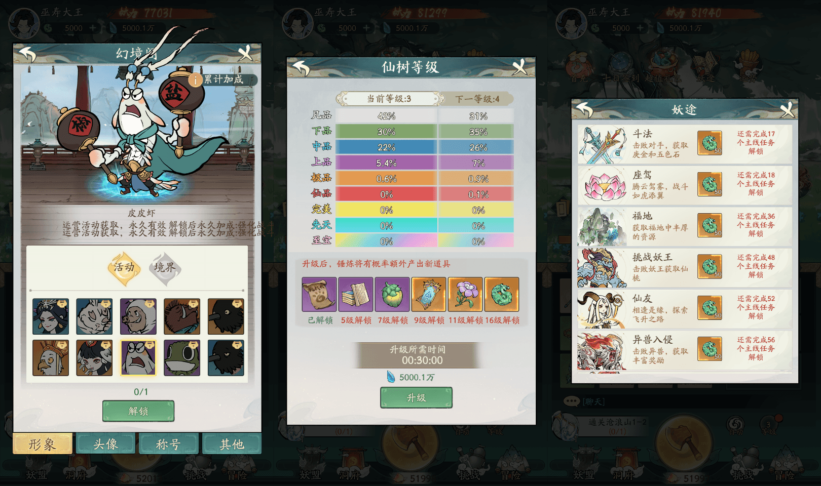 稀有砍树开箱手游【魔道修仙代金券内购多区9000级版】最新整理Ubuntu手工服务端+安卓苹果双端+CDK授权后台+详细搭建教程+视频教程