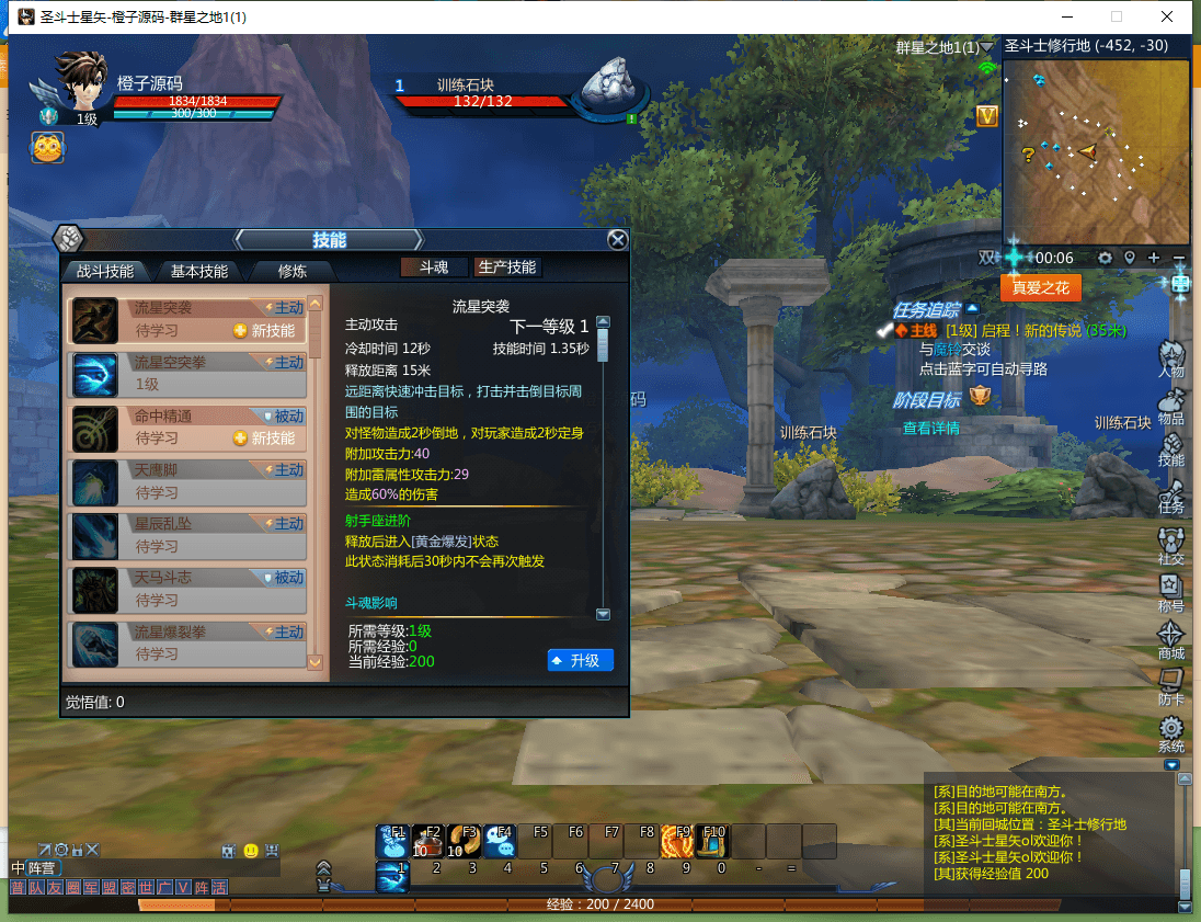 MMORPG端游【圣斗士星矢OL】最新整理Linux手工服务端+PC客户端+GM工具+网页注册+详细搭建教程+源码