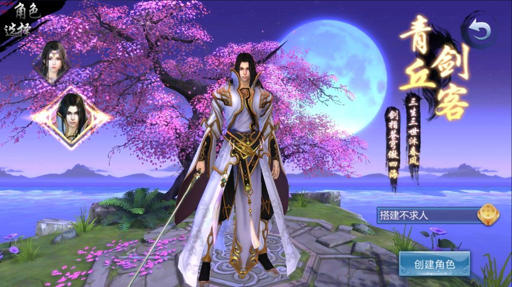 唯美仙侠手游【三生三誓青丘传】新版一键服务端+授权后台+视频教程