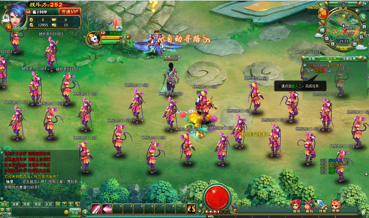 2DMMORPG页游【醉西游】最新整理WI系一键端+网页注册+GM充值后台+详细搭建教程