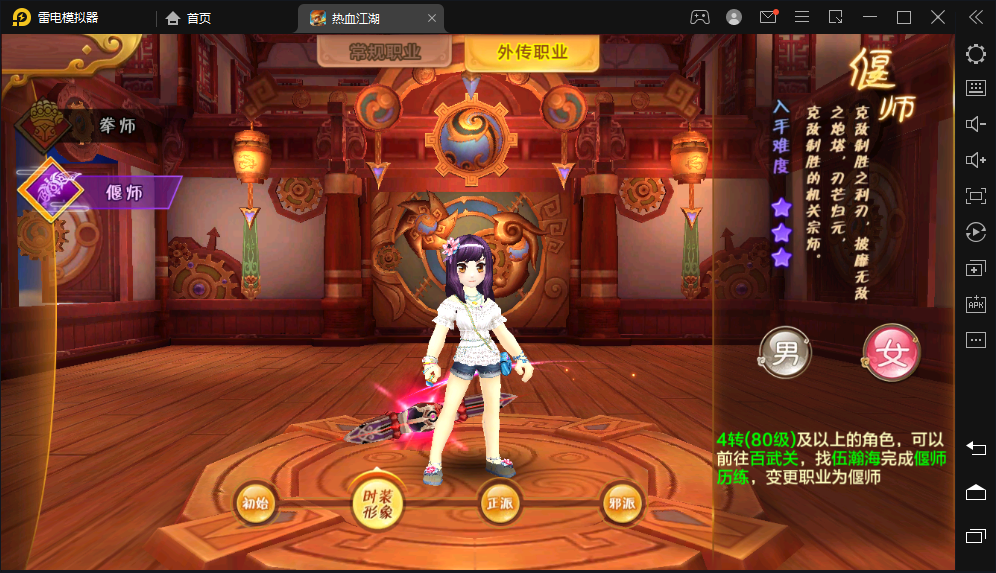 经典怀旧手游【热血江湖9职业】最新整理Linux手工服务端+安卓苹果双端+GM后台+详细搭建教程|风雪源码