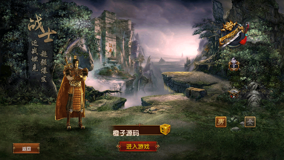 幽冥换皮传世手游【九龙传世第二季元神定制版】最新整理WIN系一键即玩服务端+安卓苹果双端+微端+GM后台+详细搭建教程