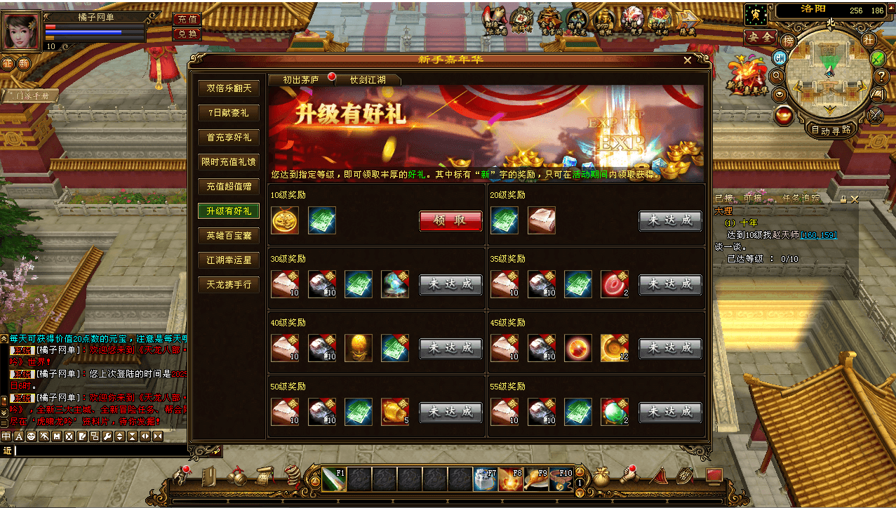 经典武侠端游【天龙八部之新寻梦OL】最新整理单机一键即玩镜像端+Linux手工服务端+PC客户端+GM工具+详细搭建教程