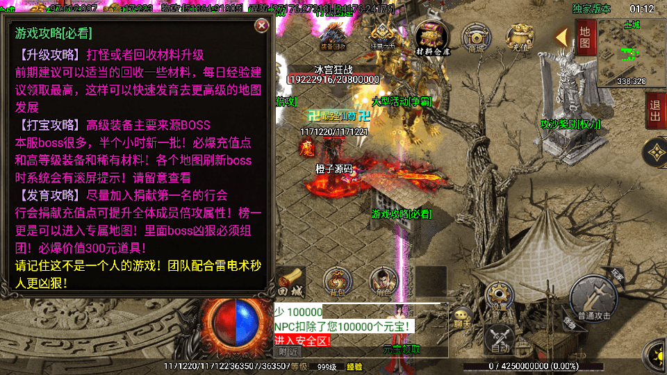 战神引擎传奇手游【单职业仙域劫白猪版第二季】最新整理WIN系特色服务端+安卓苹果双端+GM授权后台+详细搭建教程