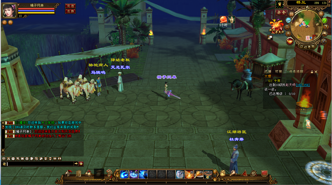 经典武侠端游【天龙八部之寻仙】最新整理单机一键即玩镜像端+Linux手工服务端+PC客户端+GM工具+详细搭建教程