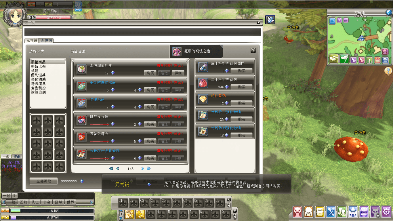 3DMMORPG角色扮演端游《圣境传说》最新整理单机一键即玩镜像端+客户端+注册网站+GM命令+架设教程