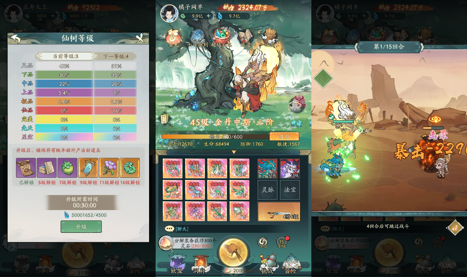 稀有砍树开箱手游【魔道修仙萧炎代金券内购版】最新整理Ubuntu手工服务端+安卓苹果双端+代理后台+GM物品后台+详细搭建教程+视频教程