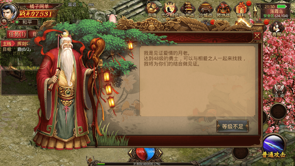 传世手游【灵枪争霸传世四职业3大陆怀旧版】最新整理单机一键即玩镜像端+Linux手工服务端+明文src+热更工具+GM授权后台+安卓苹果双端+详细搭建教程