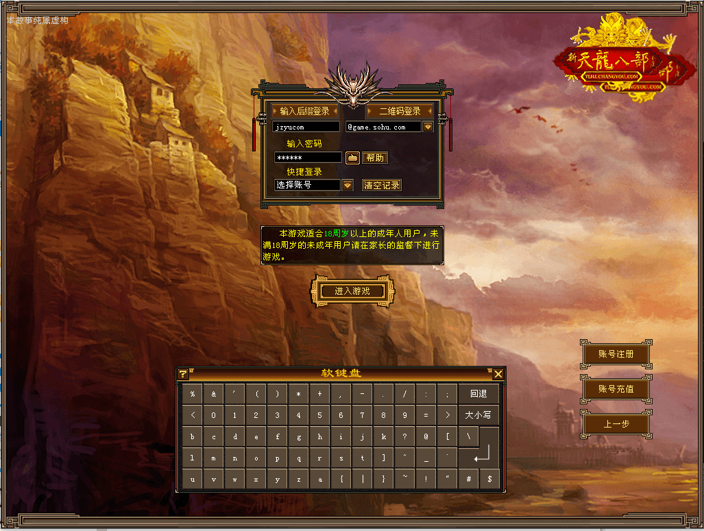 经典武侠端游【天龙八部之精修灵武修复版】最新整理单机一键即玩镜像端+Linux手工服务端+PC客户端+GM工具+详细搭建教程|风雪源码