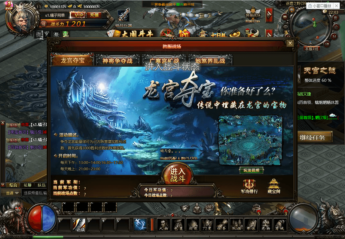 典藏精品页游【大闹天宫OL冰蛟端】最新整理单机一键即玩端+WIN系服务端+管理后台+详细搭建教程