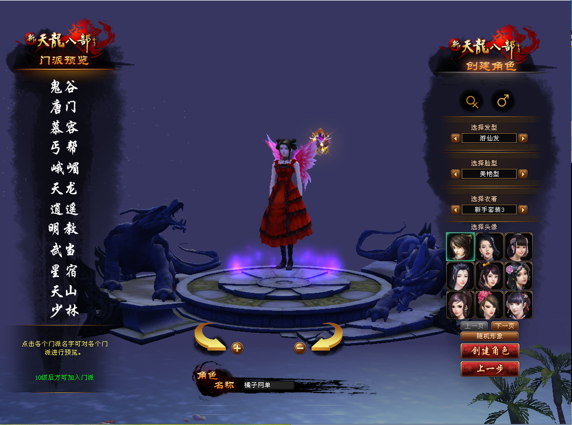 经典武侠端游【天龙八部之深渊轮回超变版】最新整理单机一键即玩镜像端+Linux手工服务端+PC客户端+GM工具+详细搭建教程