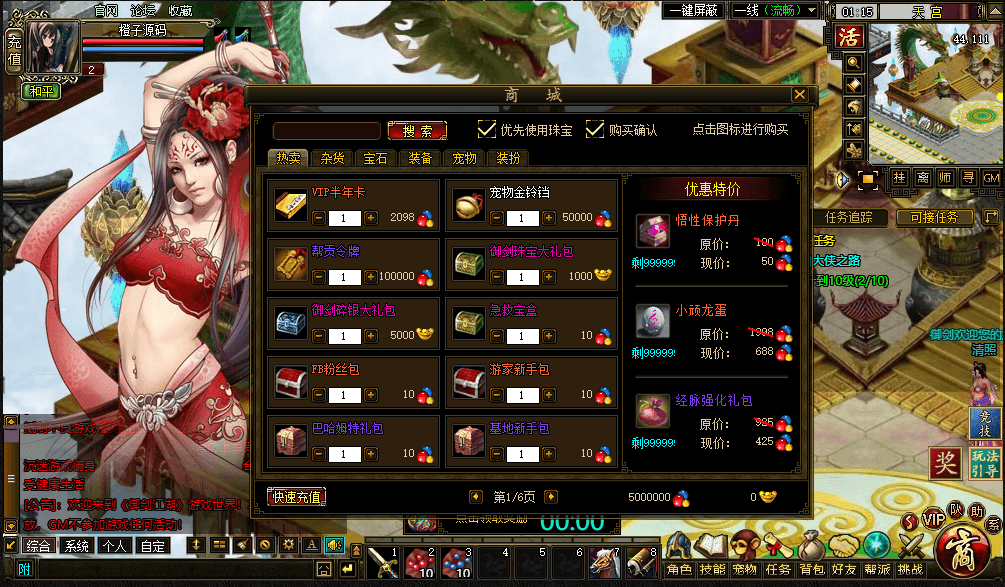 典藏江湖页游【御剑江湖】最新整理Win系服务端+详细搭建教程+外网教程