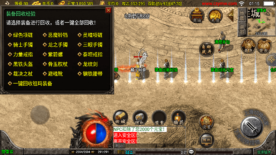 战神引擎传奇手游【我本沉默大极品】最新整理WIN系特色服务端+安卓苹果双端+GM授权物品后台+详细搭建教程